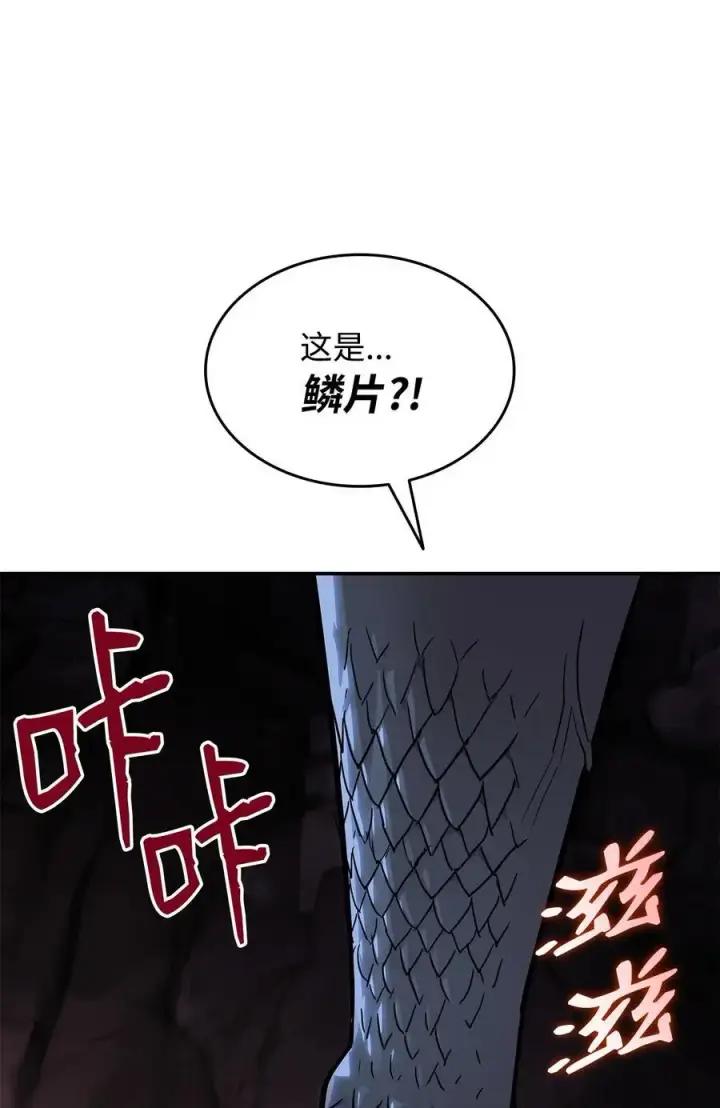 漫画《全裸菜鸟在异世界被摩擦》153 改变种族第78张图