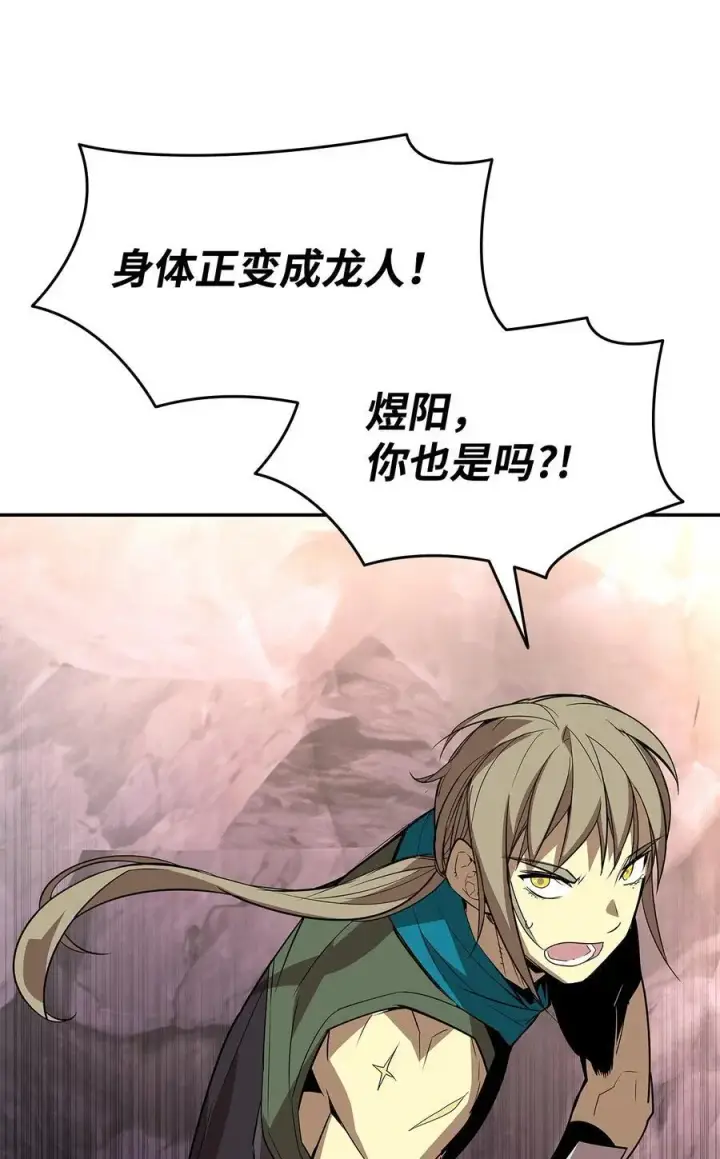 漫画《全裸菜鸟在异世界被摩擦》153 改变种族第80张图