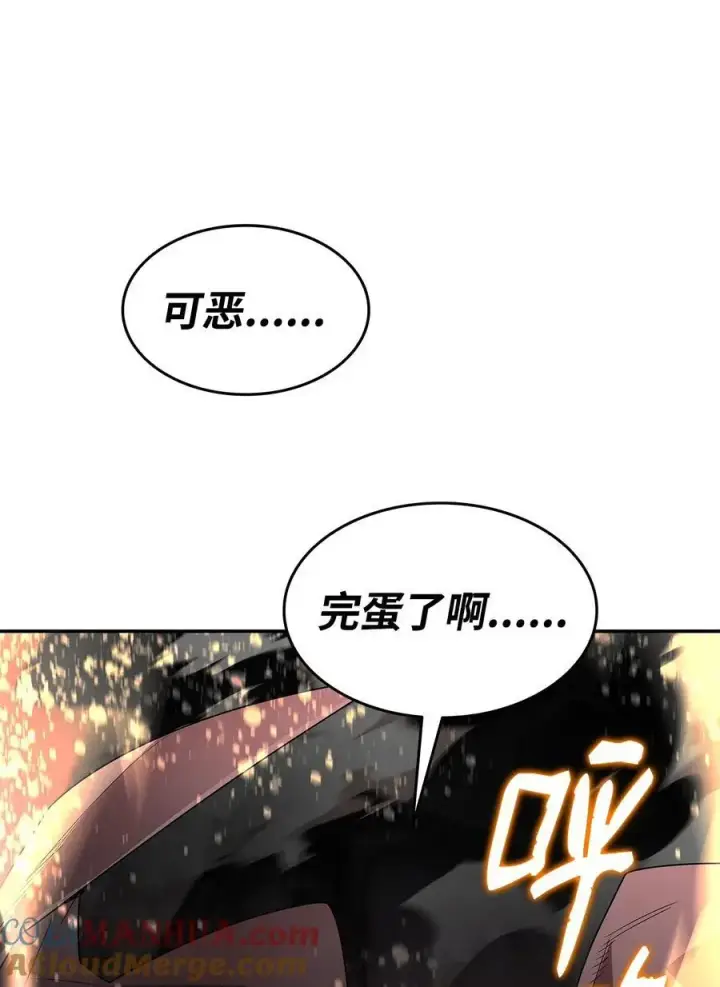 漫画《全裸菜鸟在异世界被摩擦》153 改变种族第88张图