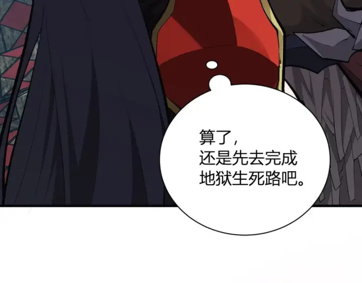 漫画《全民末日：我，病毒君王》第113话 三条永恒之路！第11张图