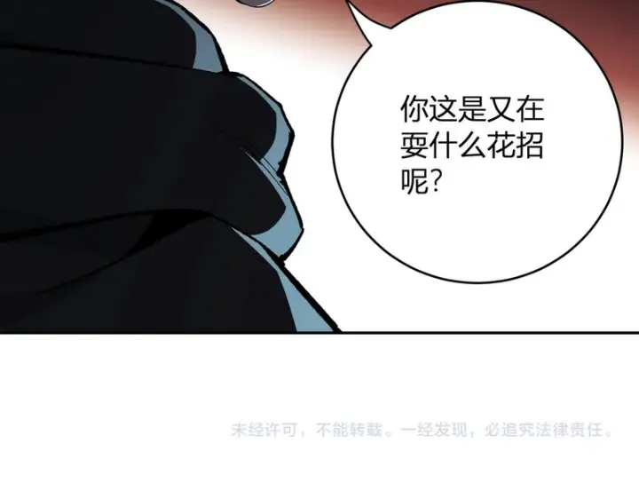漫画《全民末日：我，病毒君王》第113话 三条永恒之路！第126张图