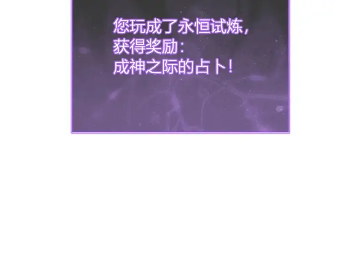 漫画《全民末日：我，病毒君王》第113话 三条永恒之路！第98张图