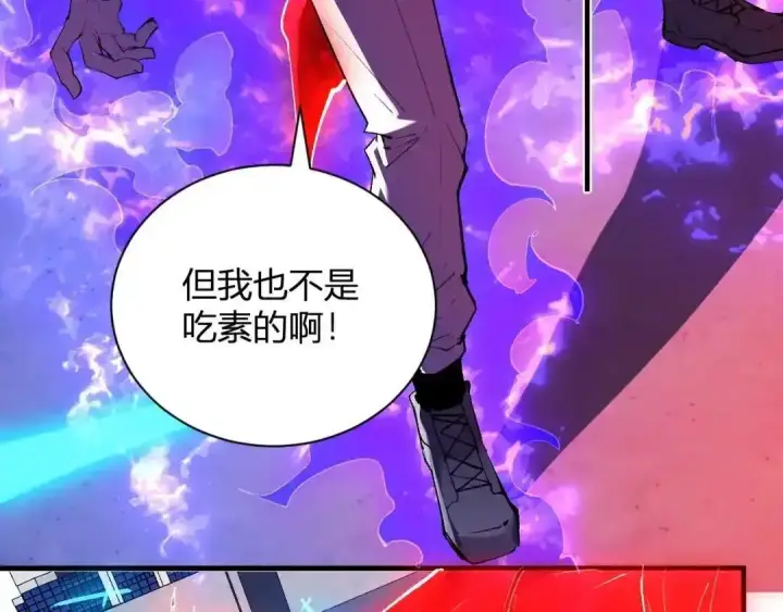漫画《全民末日：我，病毒君王》第128话 发财！再入宝库第10张图