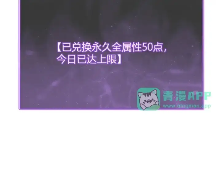 漫画《全民末日：我，病毒君王》第128话 发财！再入宝库第101张图