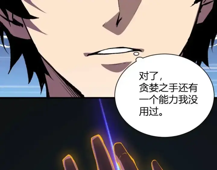 漫画《全民末日：我，病毒君王》第128话 发财！再入宝库第103张图
