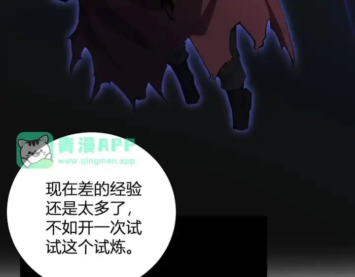 漫画《全民末日：我，病毒君王》第128话 发财！再入宝库第106张图