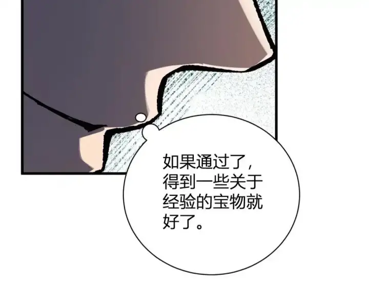 漫画《全民末日：我，病毒君王》第128话 发财！再入宝库第108张图