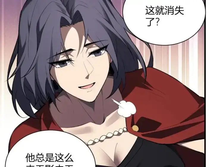 漫画《全民末日：我，病毒君王》第128话 发财！再入宝库第114张图