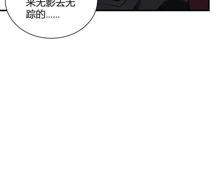 漫画《全民末日：我，病毒君王》第128话 发财！再入宝库第115张图