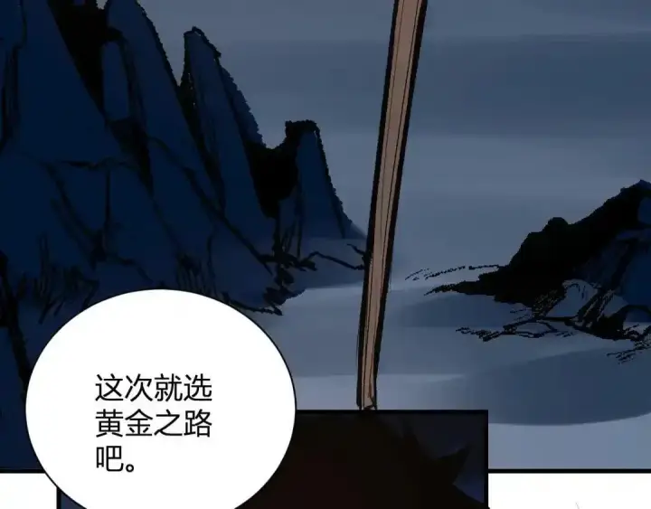 漫画《全民末日：我，病毒君王》第128话 发财！再入宝库第119张图