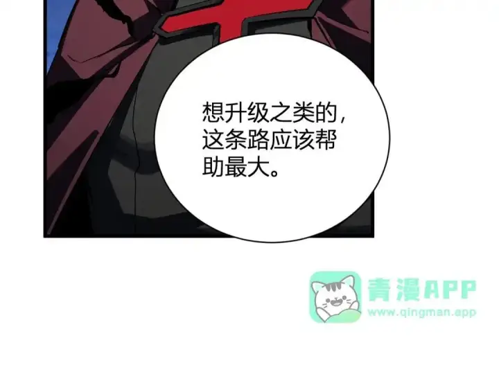 漫画《全民末日：我，病毒君王》第128话 发财！再入宝库第121张图