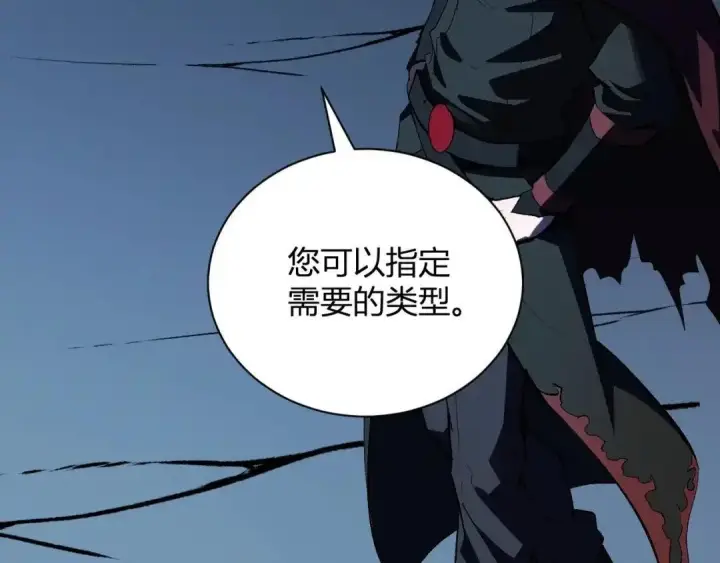 漫画《全民末日：我，病毒君王》第128话 发财！再入宝库第125张图