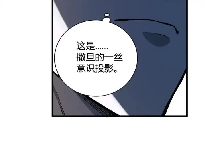 漫画《全民末日：我，病毒君王》第128话 发财！再入宝库第128张图