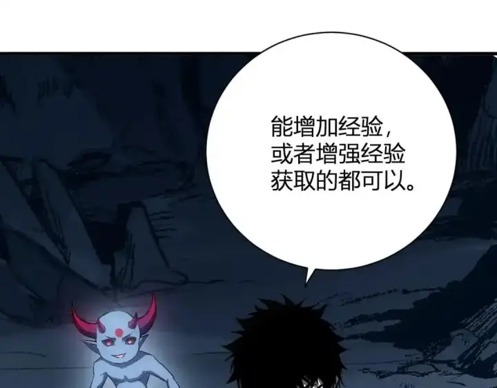 漫画《全民末日：我，病毒君王》第128话 发财！再入宝库第129张图