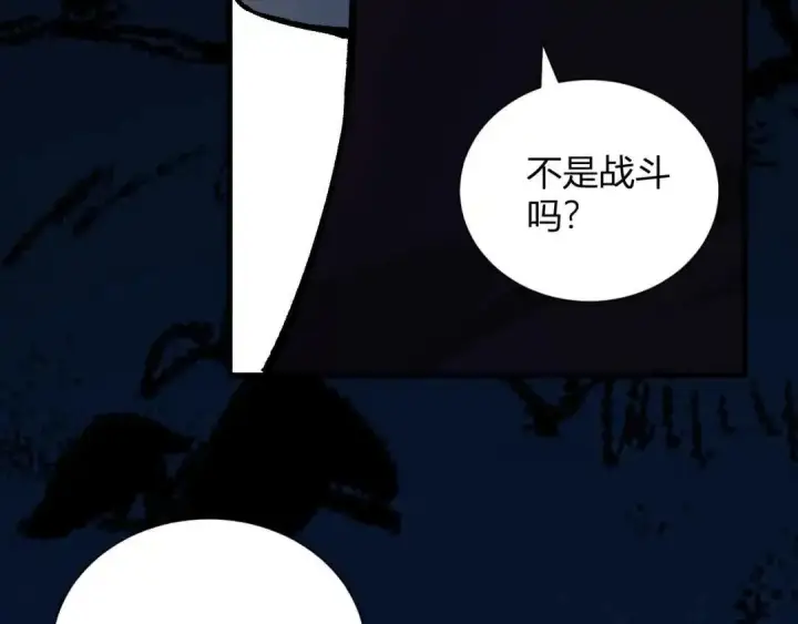 漫画《全民末日：我，病毒君王》第128话 发财！再入宝库第140张图