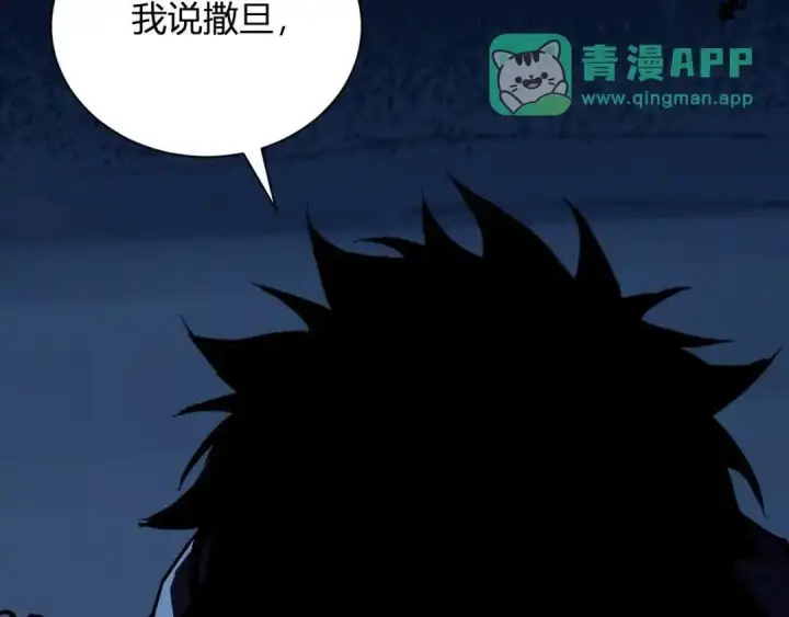 漫画《全民末日：我，病毒君王》第128话 发财！再入宝库第141张图