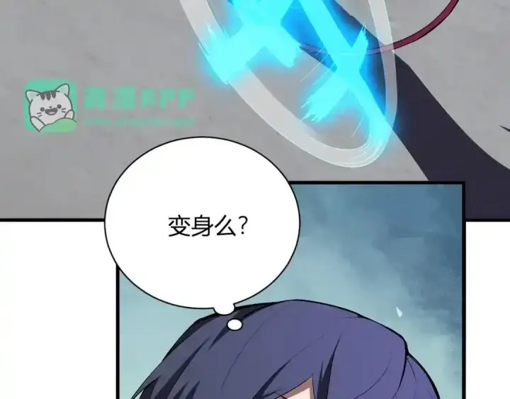 漫画《全民末日：我，病毒君王》第128话 发财！再入宝库第21张图