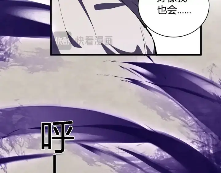 漫画《全民末日：我，病毒君王》第128话 发财！再入宝库第23张图