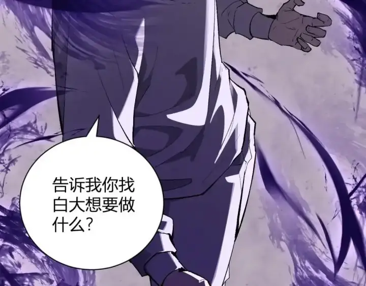 漫画《全民末日：我，病毒君王》第128话 发财！再入宝库第25张图