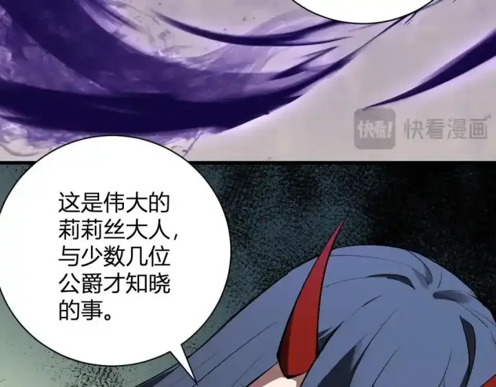漫画《全民末日：我，病毒君王》第128话 发财！再入宝库第27张图