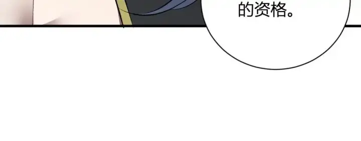 漫画《全民末日：我，病毒君王》第128话 发财！再入宝库第29张图