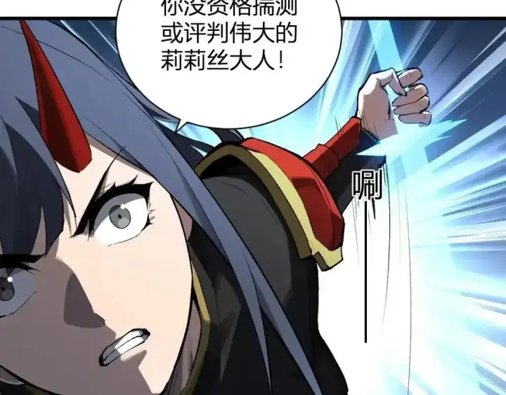 漫画《全民末日：我，病毒君王》第128话 发财！再入宝库第44张图