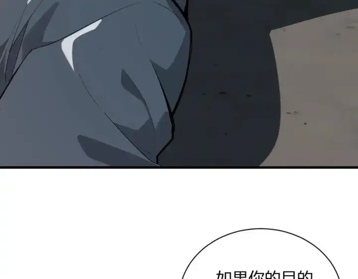 漫画《全民末日：我，病毒君王》第128话 发财！再入宝库第48张图