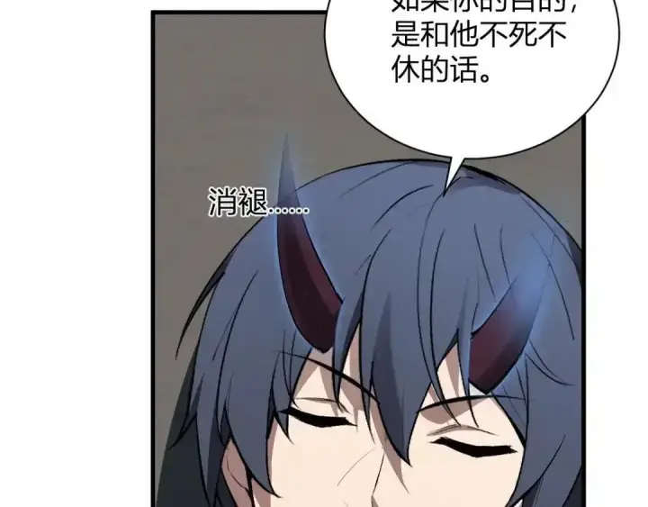 漫画《全民末日：我，病毒君王》第128话 发财！再入宝库第49张图