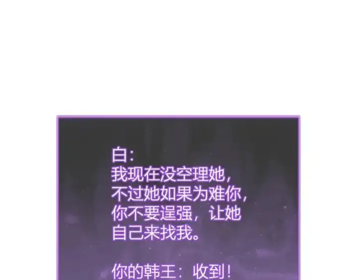 漫画《全民末日：我，病毒君王》第128话 发财！再入宝库第5张图