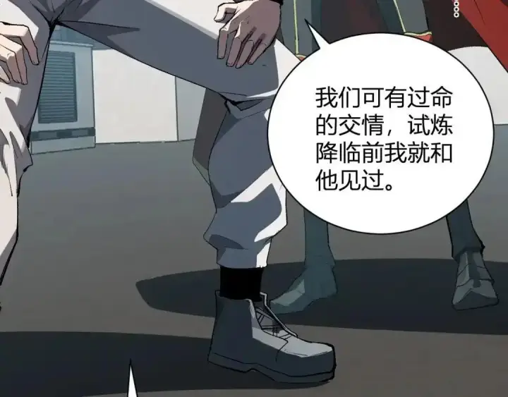 漫画《全民末日：我，病毒君王》第128话 发财！再入宝库第53张图
