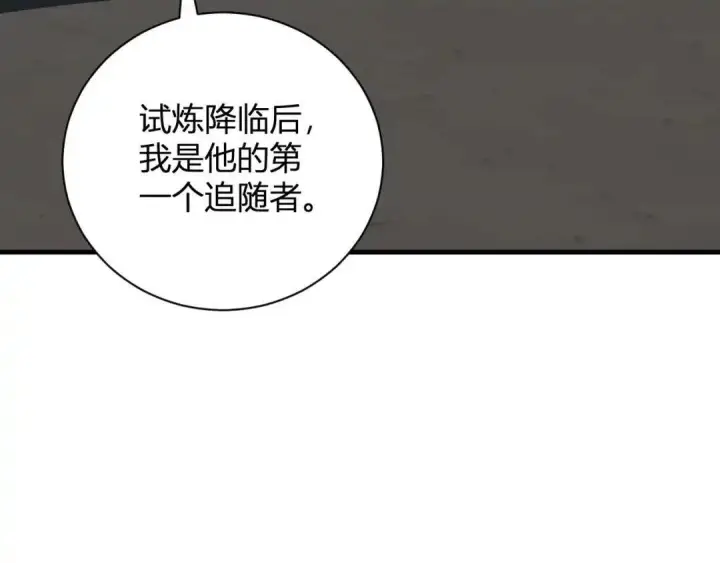 漫画《全民末日：我，病毒君王》第128话 发财！再入宝库第54张图