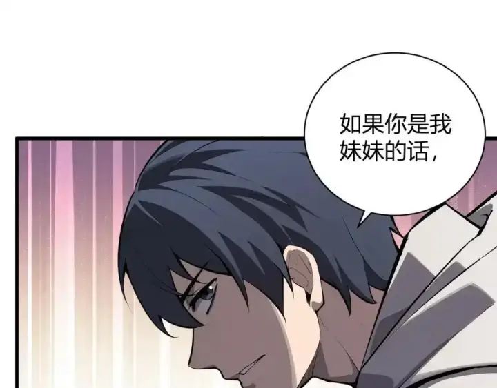 漫画《全民末日：我，病毒君王》第128话 发财！再入宝库第55张图