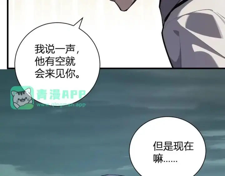 漫画《全民末日：我，病毒君王》第128话 发财！再入宝库第56张图