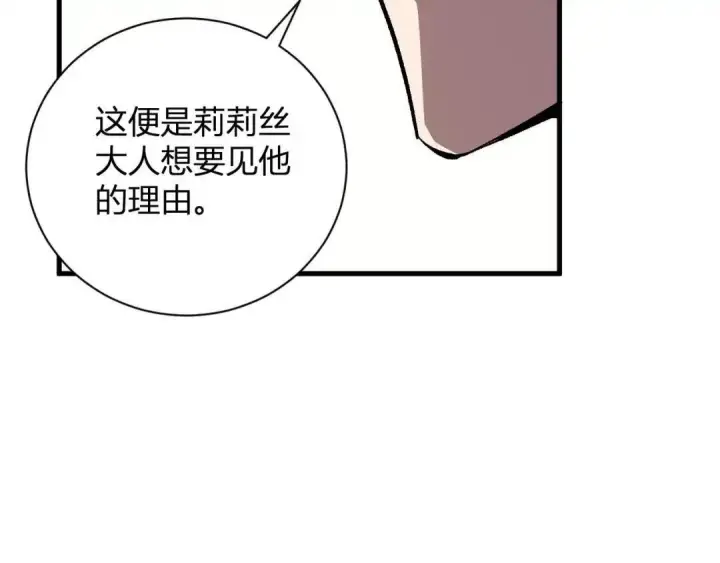 漫画《全民末日：我，病毒君王》第128话 发财！再入宝库第65张图