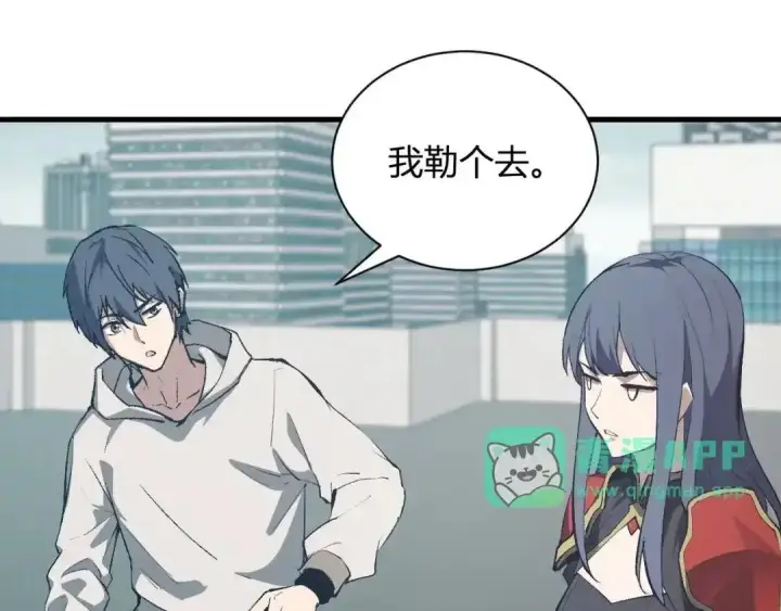 漫画《全民末日：我，病毒君王》第128话 发财！再入宝库第66张图