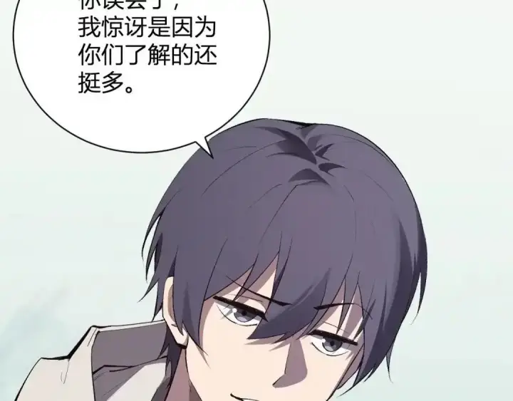 漫画《全民末日：我，病毒君王》第128话 发财！再入宝库第68张图