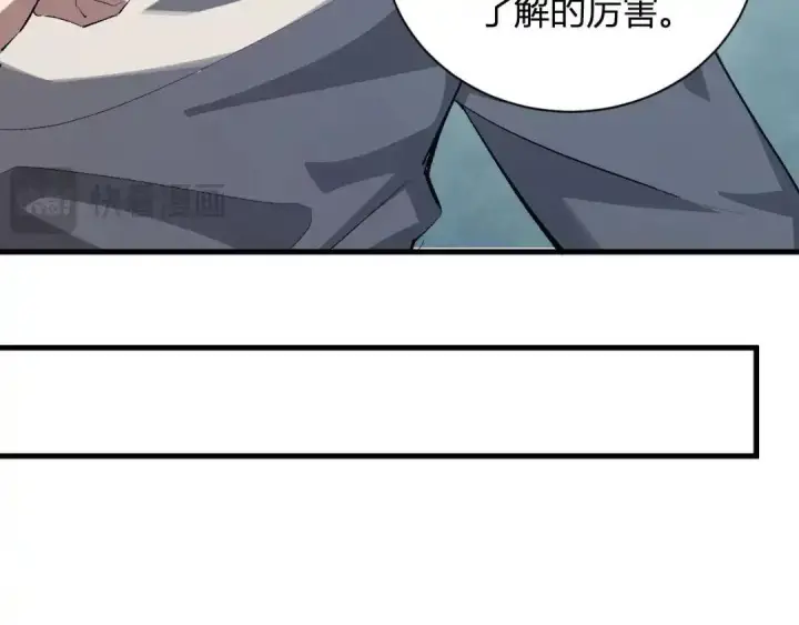 漫画《全民末日：我，病毒君王》第128话 发财！再入宝库第70张图