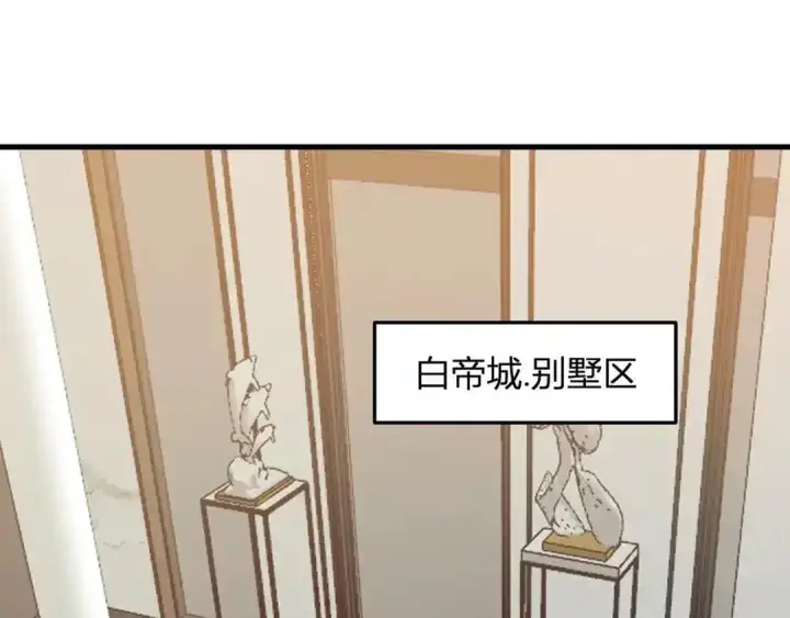 漫画《全民末日：我，病毒君王》第128话 发财！再入宝库第72张图