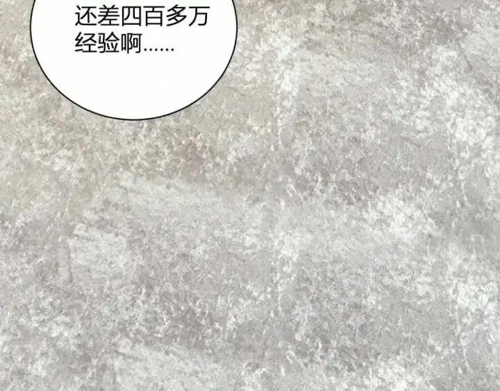 漫画《全民末日：我，病毒君王》第128话 发财！再入宝库第74张图
