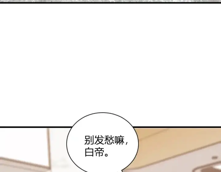 漫画《全民末日：我，病毒君王》第128话 发财！再入宝库第75张图