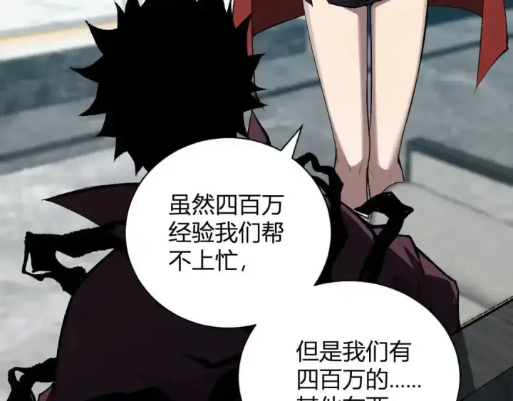 漫画《全民末日：我，病毒君王》第128话 发财！再入宝库第77张图