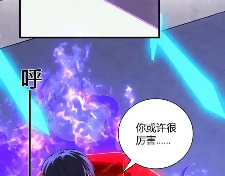 漫画《全民末日：我，病毒君王》第128话 发财！再入宝库第8张图