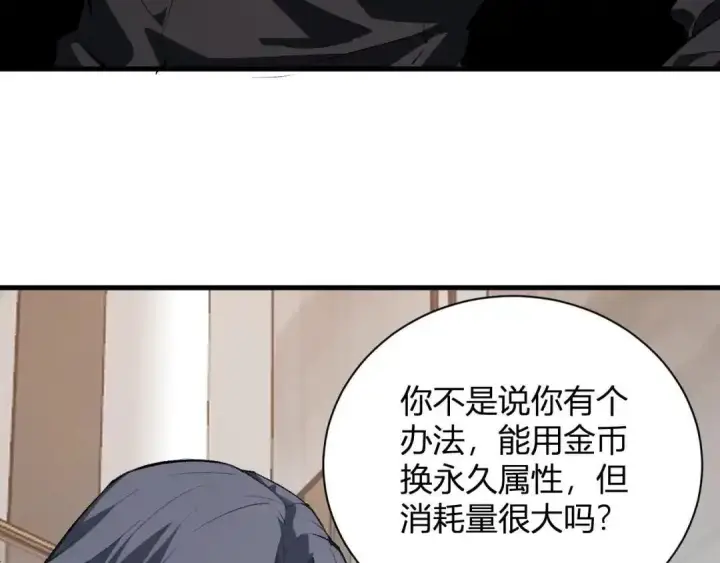漫画《全民末日：我，病毒君王》第128话 发财！再入宝库第82张图