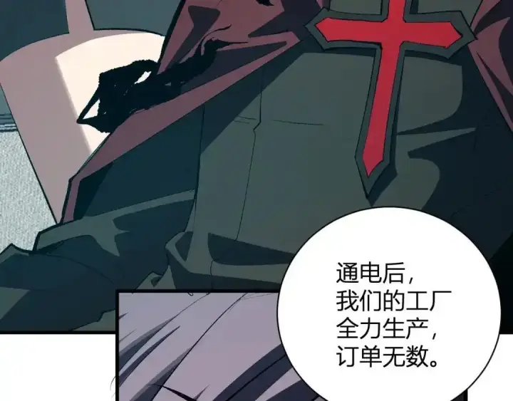 漫画《全民末日：我，病毒君王》第128话 发财！再入宝库第85张图