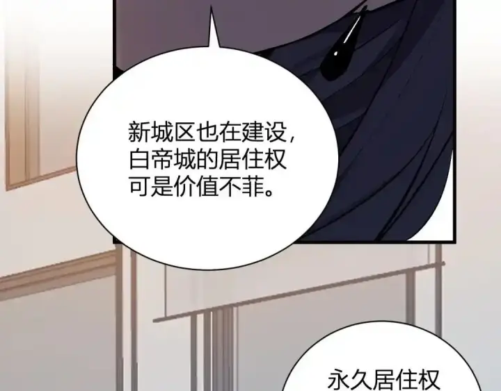 漫画《全民末日：我，病毒君王》第128话 发财！再入宝库第87张图