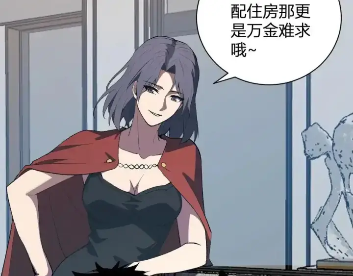 漫画《全民末日：我，病毒君王》第128话 发财！再入宝库第88张图