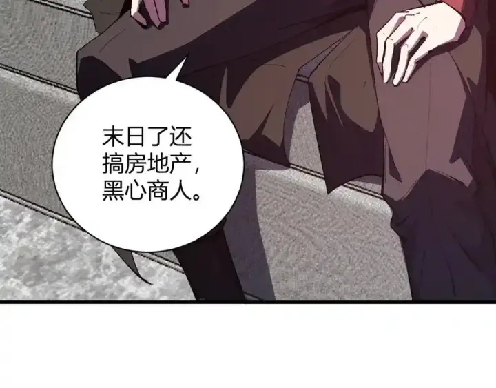 漫画《全民末日：我，病毒君王》第128话 发财！再入宝库第90张图