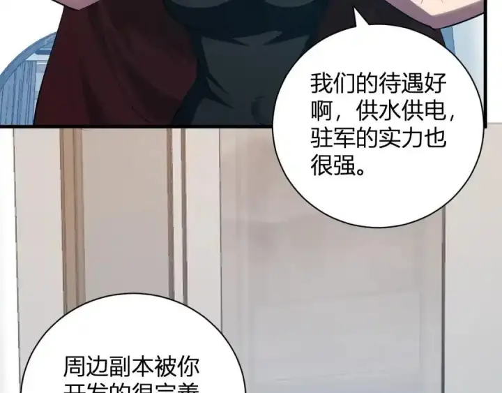 漫画《全民末日：我，病毒君王》第128话 发财！再入宝库第92张图