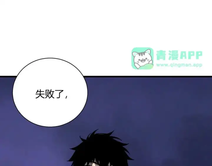 漫画《全民末日：我，病毒君王》第129话 融合失败！其他的道路第101张图