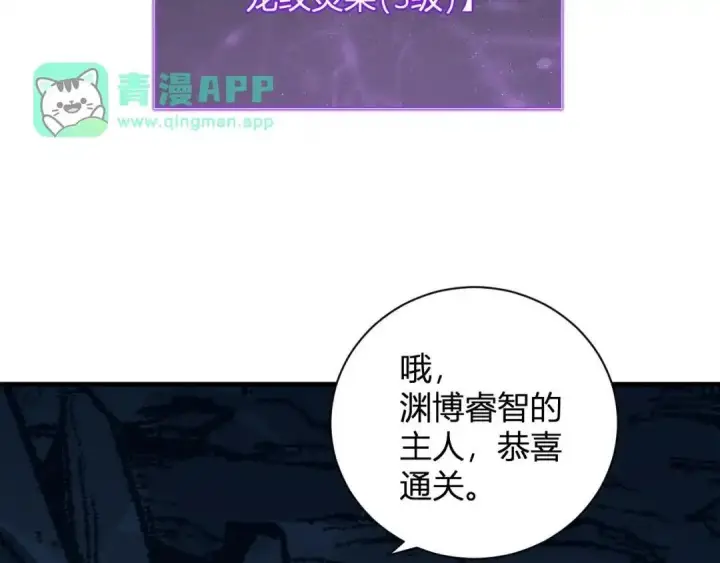 漫画《全民末日：我，病毒君王》第129话 融合失败！其他的道路第11张图